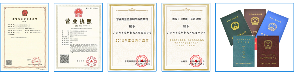 中央空调系统维保