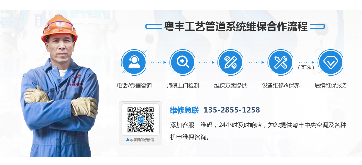 工艺管道系统维保